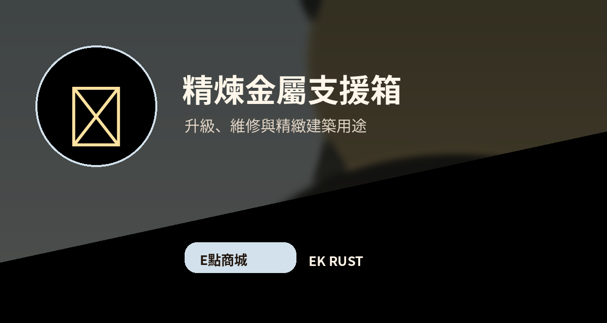硫磺補給大包｜100,000