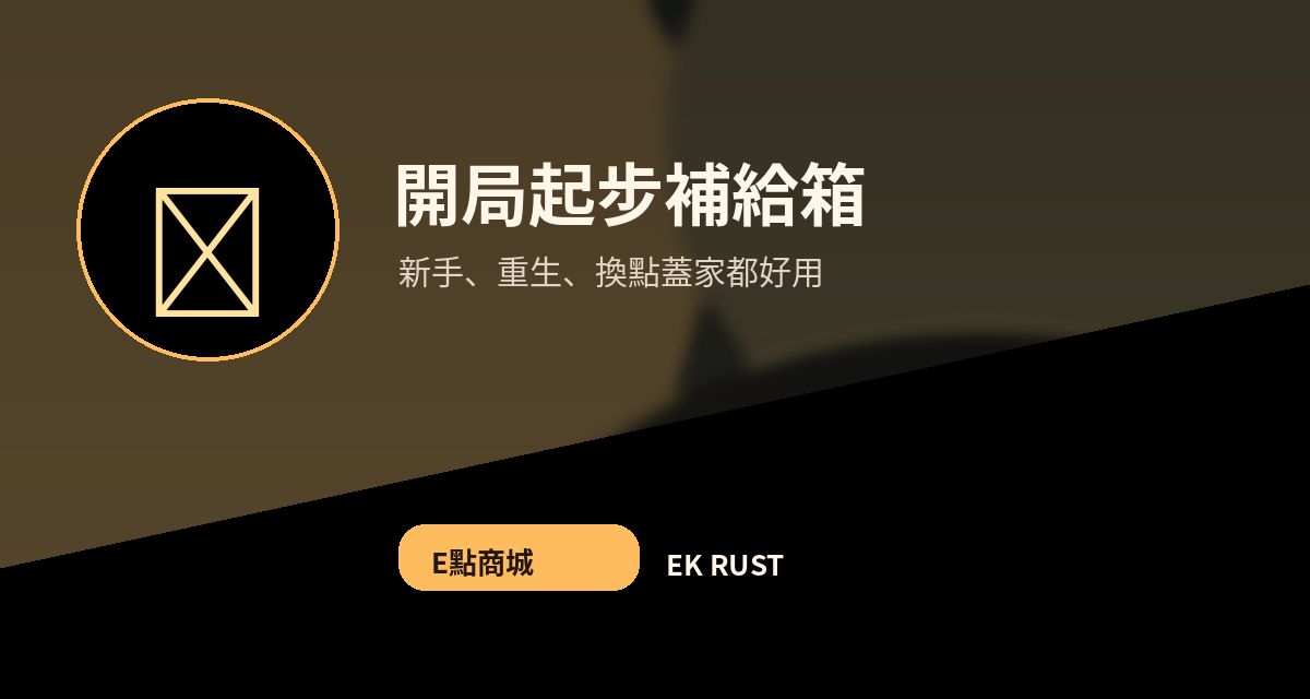 C4 快速補給｜3顆